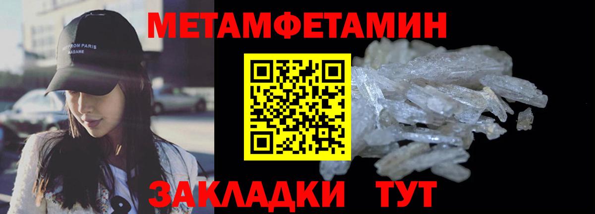 АМФЕТАМИН Розовый  Amphetamine  Михайловск  Вход с VPN 