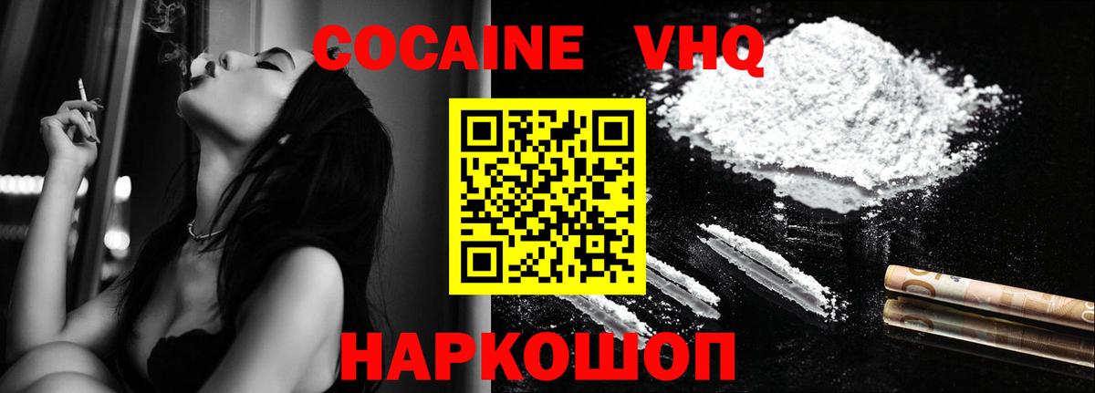 Михайловск  КОКАИН Боливия  COCAIN Columbia  Вход с VPN 