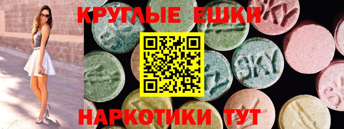 Михайловск  ЭКСТАЗИ Punisher  Экстази ешки  Вход с VPN 