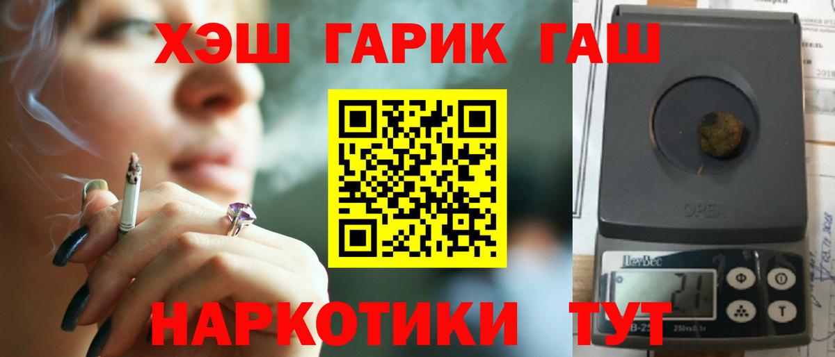 ГАШ Изолятор  ГАШ индика сатива  Вход с VPN  ГАШИШ  Михайловск 