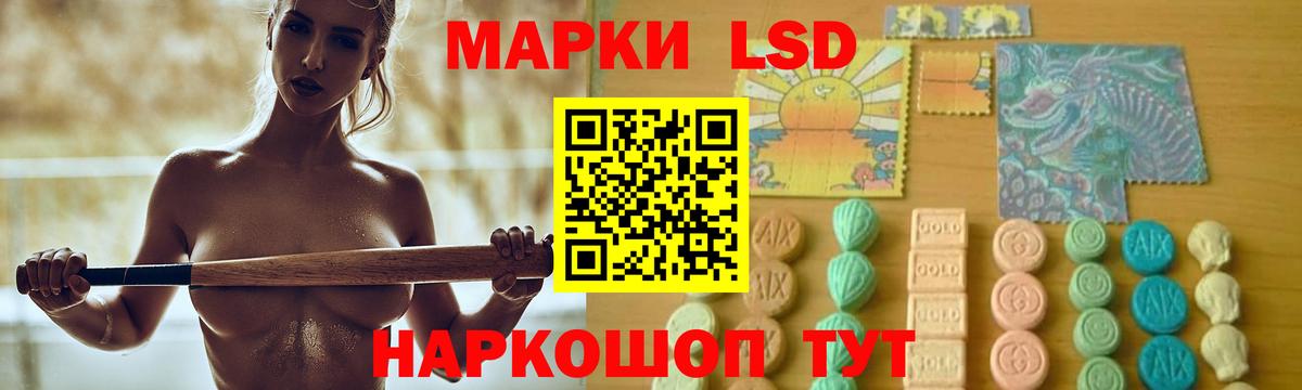 Михайловск  ЛСД экстази кислота  ЛСД экстази ecstasy  Вход с VPN 