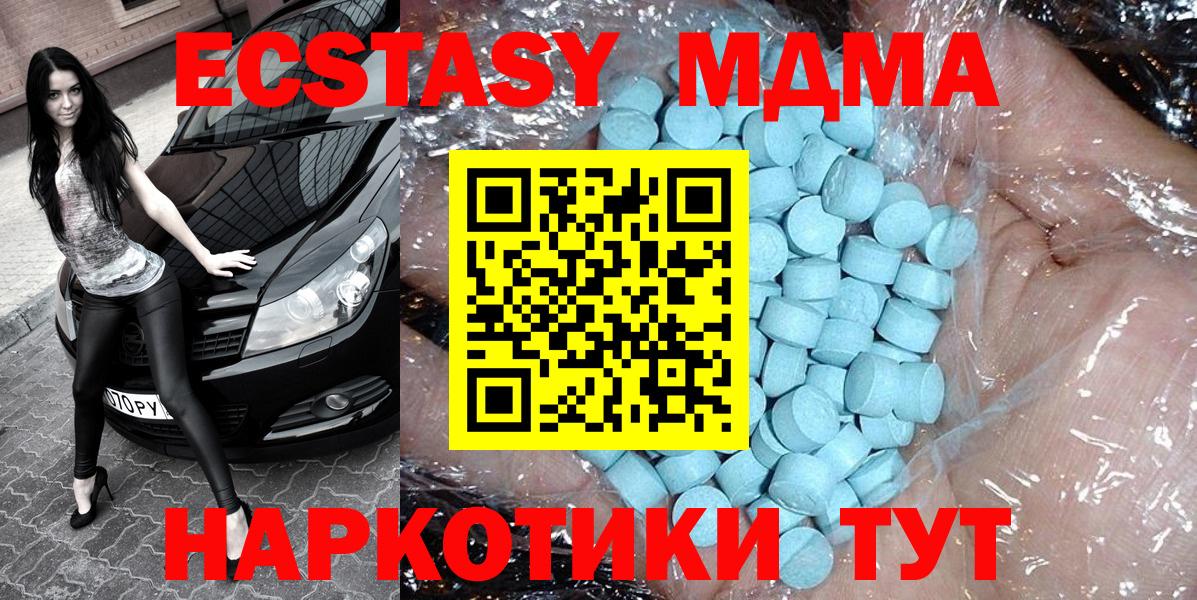 МДМА VHQ  Вход с VPN  Михайловск  MDMA кристаллы 