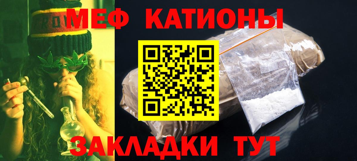 Меф кристаллы  Вход с VPN  Мефедрон мяу мяу  Мефедрон  Михайловск 