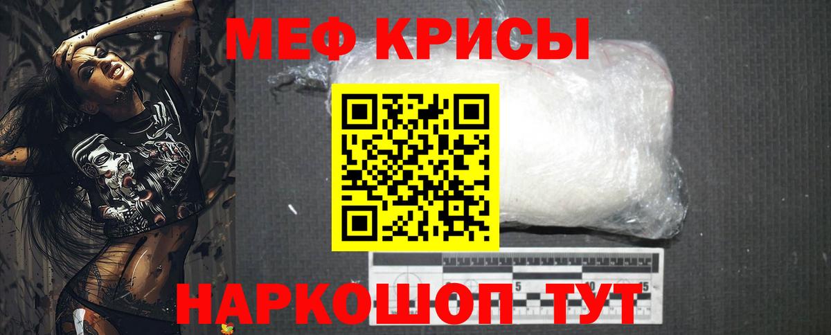 МЕФ  Михайловск