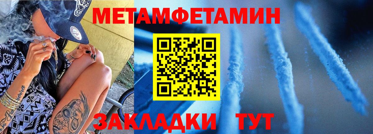 МЕТАМФЕТАМИН мет  Вход с VPN  Михайловск 