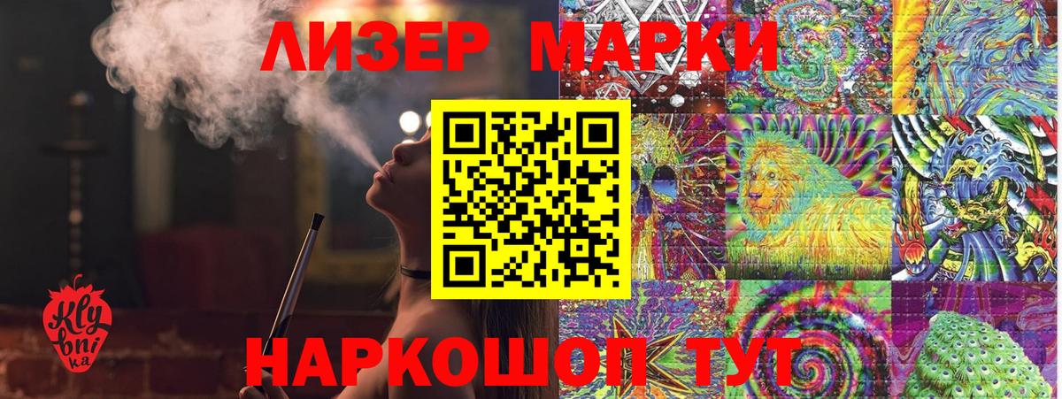 Наркотические марки 1500мкг Михайловск