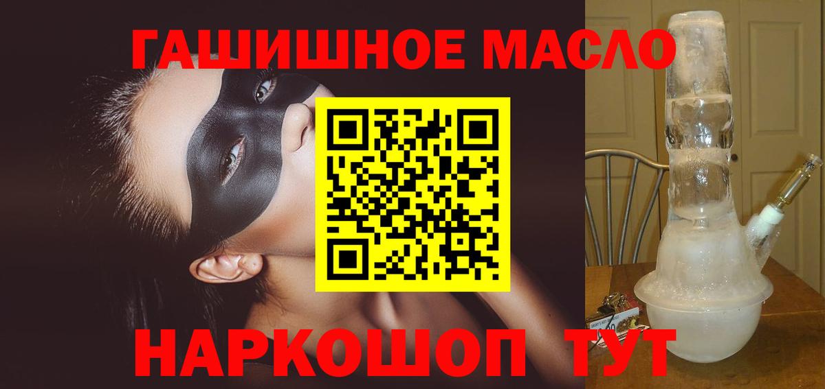 Михайловск  Дистиллят ТГК вейп  Вход с VPN  ТГК вейп 